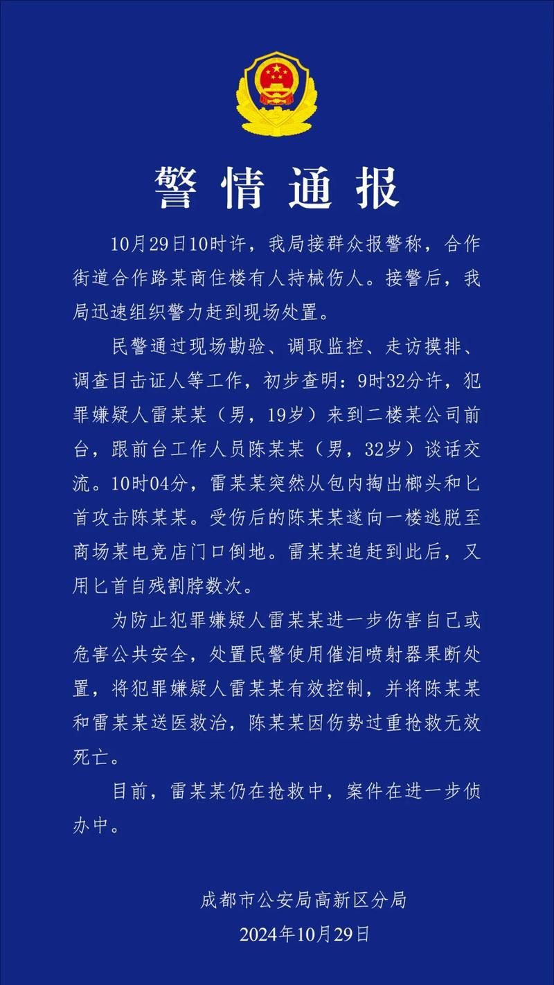 崇州死亡病例已回落5地/四川崇州落水男子家属求助