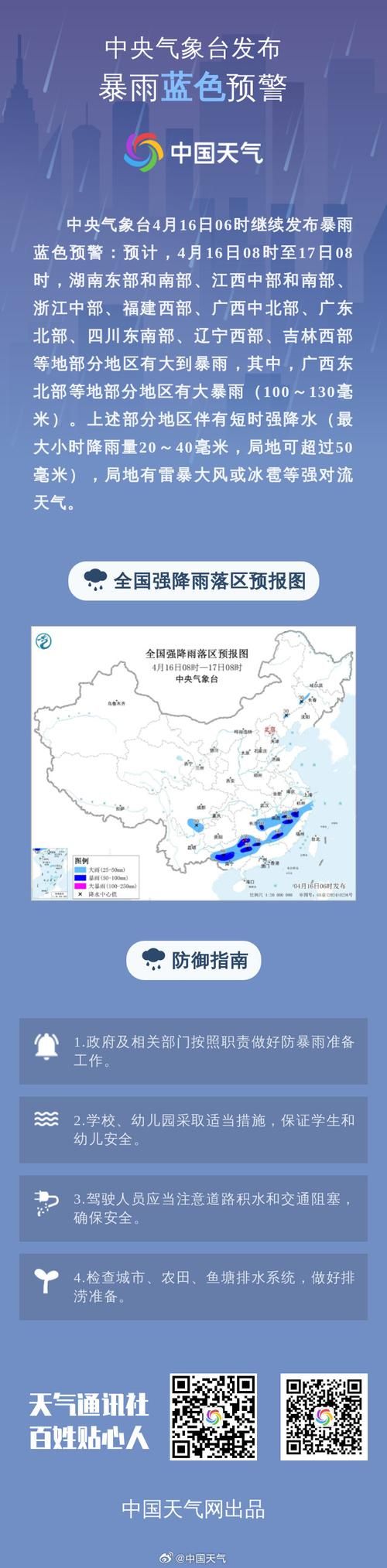 凤庆县今冬新增死亡病例9例/凤庆县发布暴雨蓝色预警
