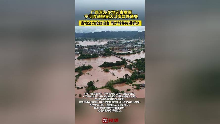 警方通报崇左疫情最新情况:广西崇左今天发生什么事情了