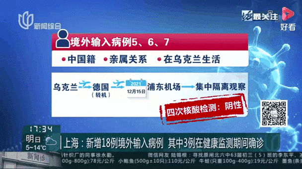 5地新增18例均为境外输入_31省区市新增10例境外输入确诊