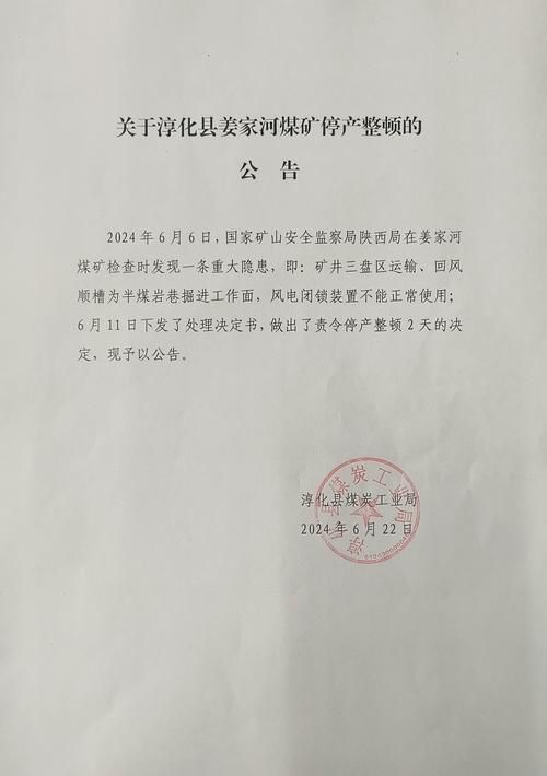 淳化县最新通告：所有人员静默/淳化县近期公示人员名单