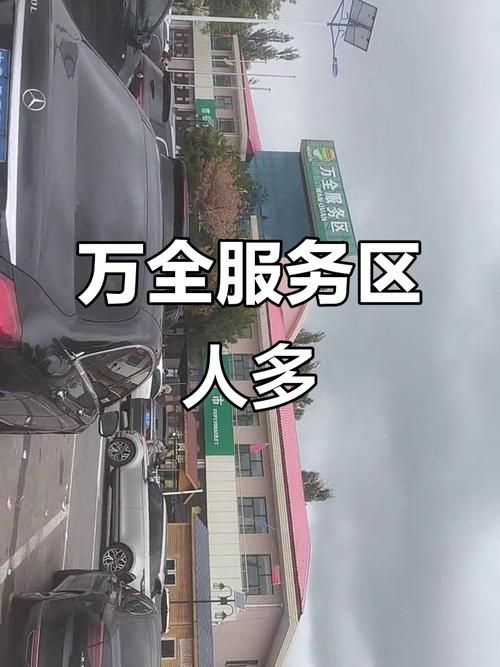河北张家口万全区疫情地区分布_河北张家口万全方言