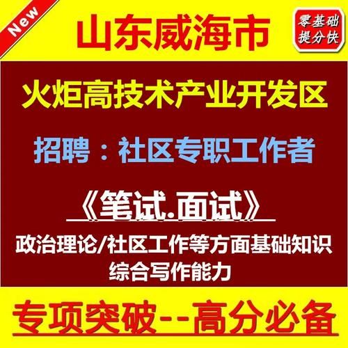 近7天威海火炬高技术产业开发区疫情最新_威海火炬高技术产业开发区招聘