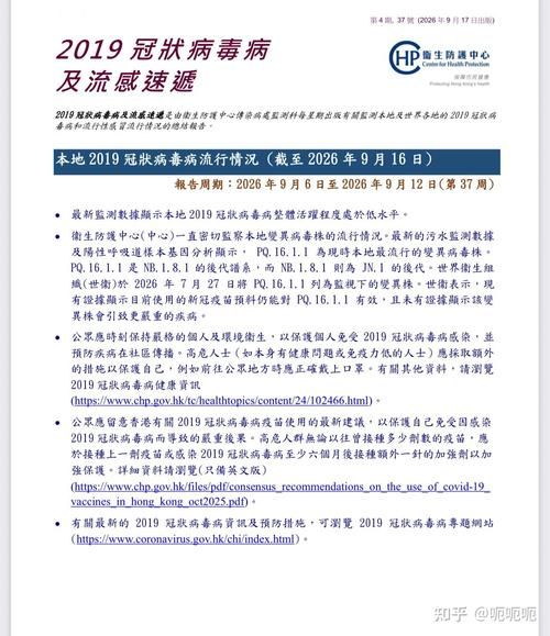 疫情最新报告新华区新闻_疫情新情况