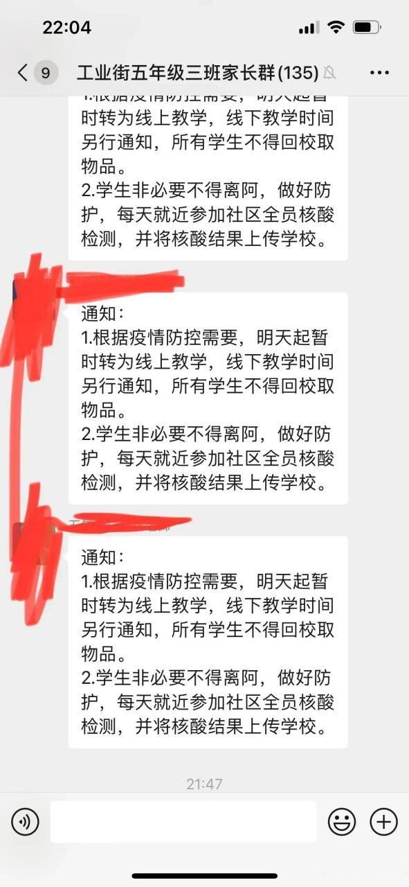  东阿县为何新增疫情:东阿县为何新增疫情这么严重