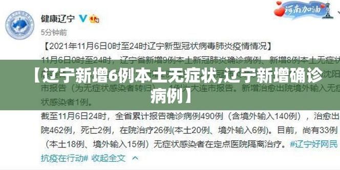 【31个省份新增15例阳性感染者涉17省市,31个省份已正式公布】