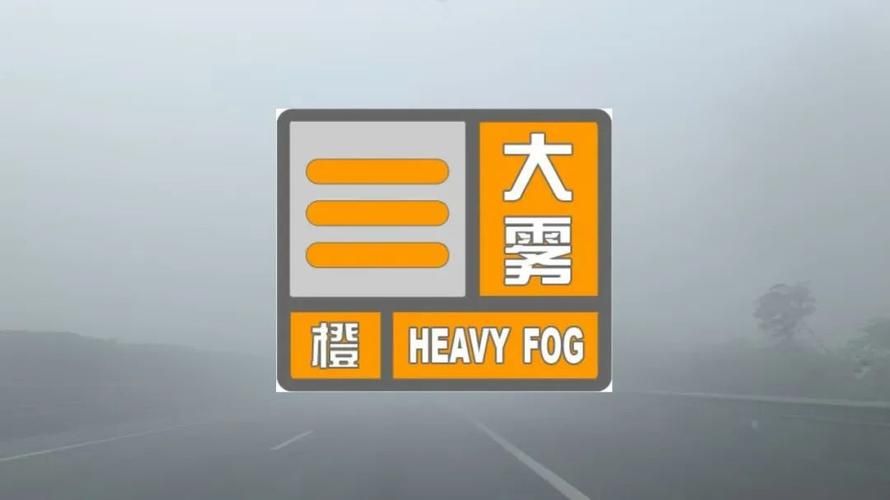 【定南县疫情防控中风险地区_定南县发布大雾预警】