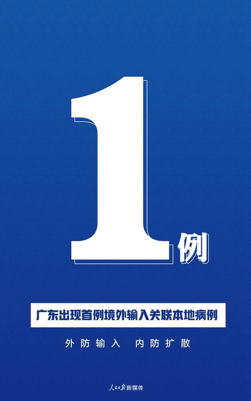 全国增25例境外输入(境外输入病例)