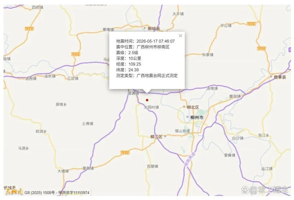 广西壮族自治区柳州柳北区新增疫情最新(广西壮族自治区柳州市柳南区地震)