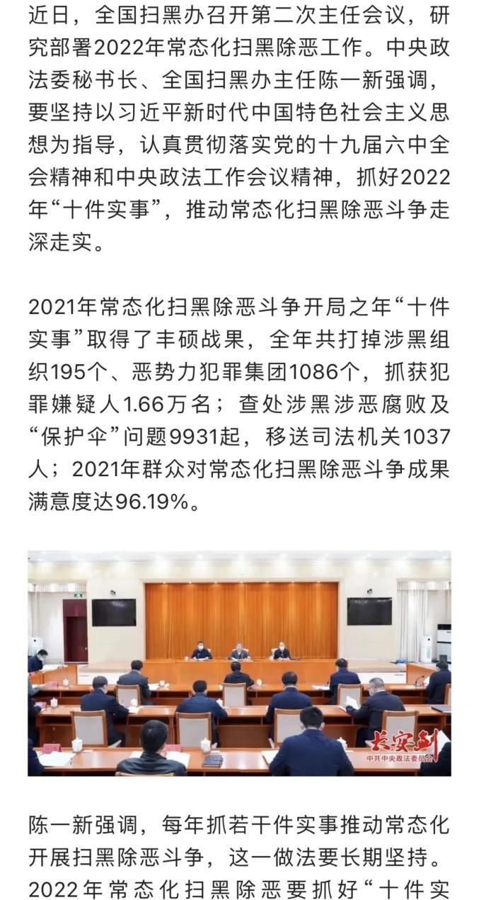  近期井陉县疫情最新:井陉县扫黑除恶案件最新