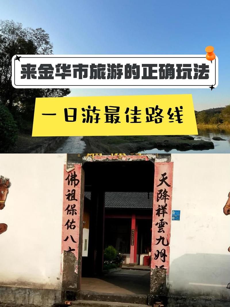 一张图看懂浙江省金华市武义县近3天最新通报/浙江省金华市武义县风景区有哪些
