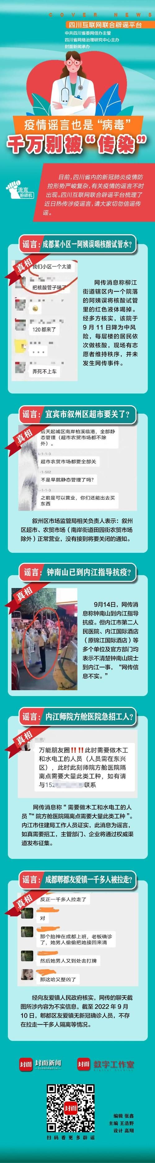 疫情四川凉山彝族自治州木里藏族自治县最新通知/四川省凉山州木里藏族自治县2026年招新兵多少人
