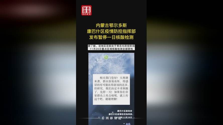 【解读鄂尔多斯疫情最新消息_鄂尔多斯预警最新消息】