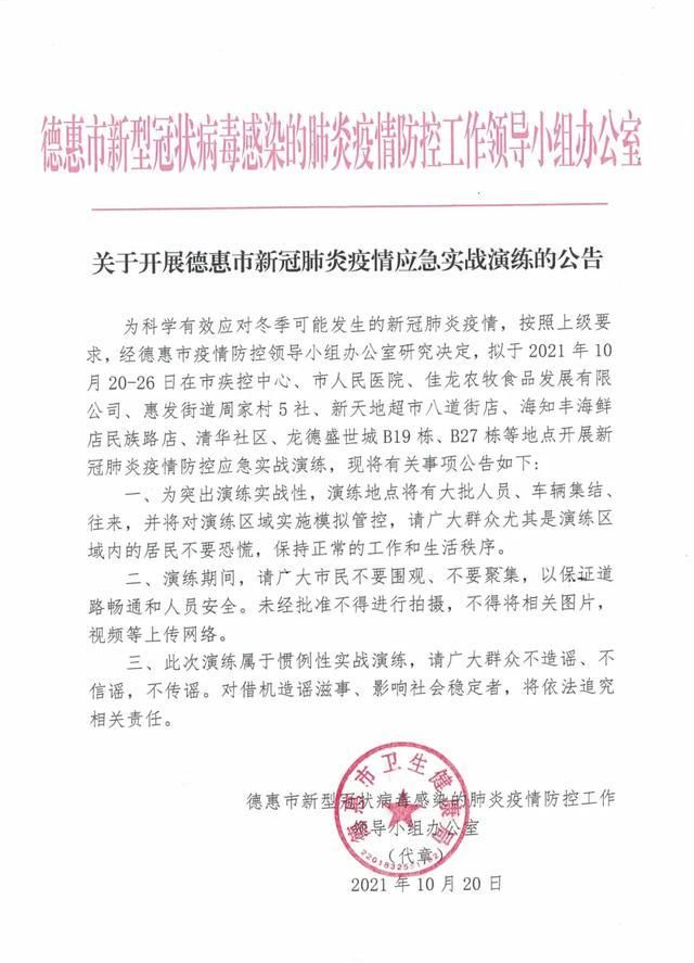 吉林长春德惠最新疫情临床(吉林长春德惠地图)