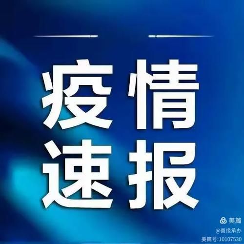 柞水县疫情怎么查风险地区(陕西省柞水县疫情最新消息)