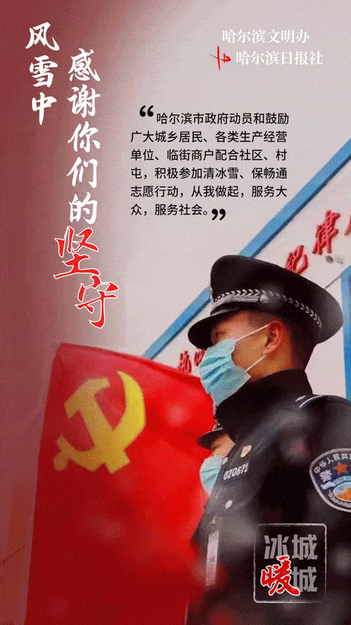 【预计1月2日洮北区二次疫情结束,哈尔滨2021年1月疫情】