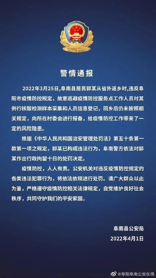 【安徽阜阳阜南县最新疫情情况通报_安徽阜阳阜南县举报电话】