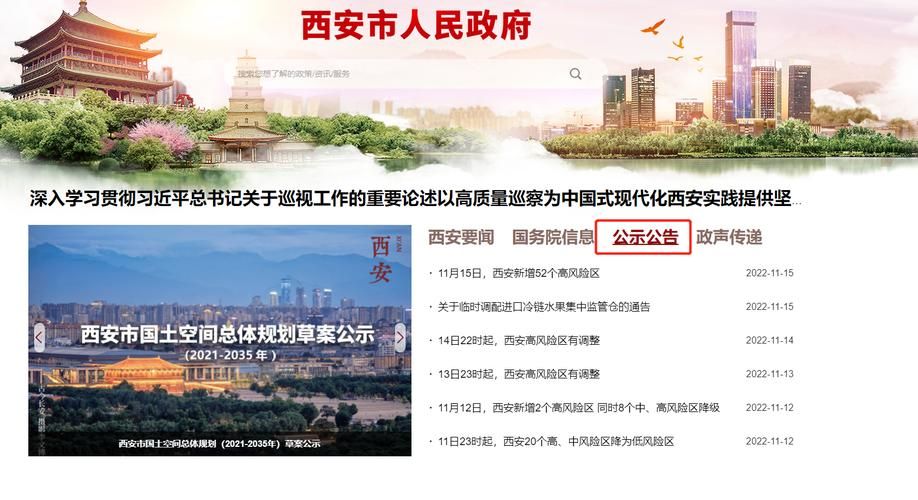西安区疫情怎么查风险地区_西安疫情有多少个小区