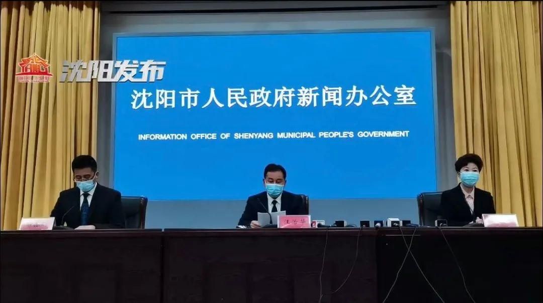 沈阳市最新疫情通报：寻找同轨迹人员(沈阳市最新定位)