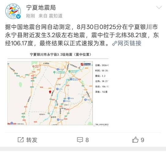 【宁夏回族自治区银川市永宁县最新轨迹公布：寻找同轨迹人员,宁夏回族自治区银川市永宁县望洪镇东和村邮政编码】