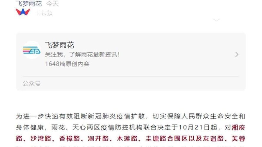 6地新增30例核酸阳性涉13省市/多地取消区域全员核酸检测