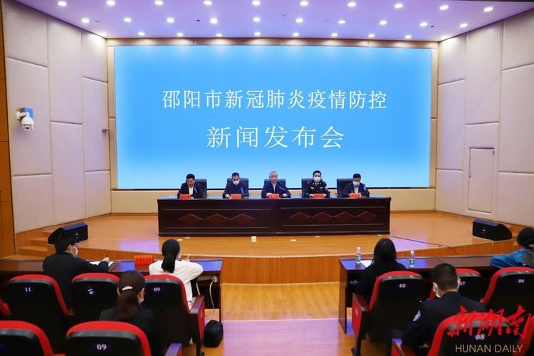 【解读湖南邵阳疫情最新消息,湖南邵阳最近消息】