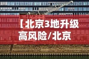 31省份新增10例核酸阳性涉23省(31省份昨增本土54 65例)
