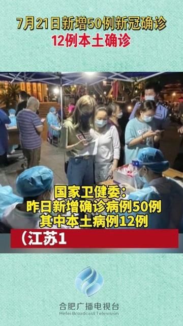【江苏宿迁宿城区疫情最新消息,江苏宿迁新冠最新消息】