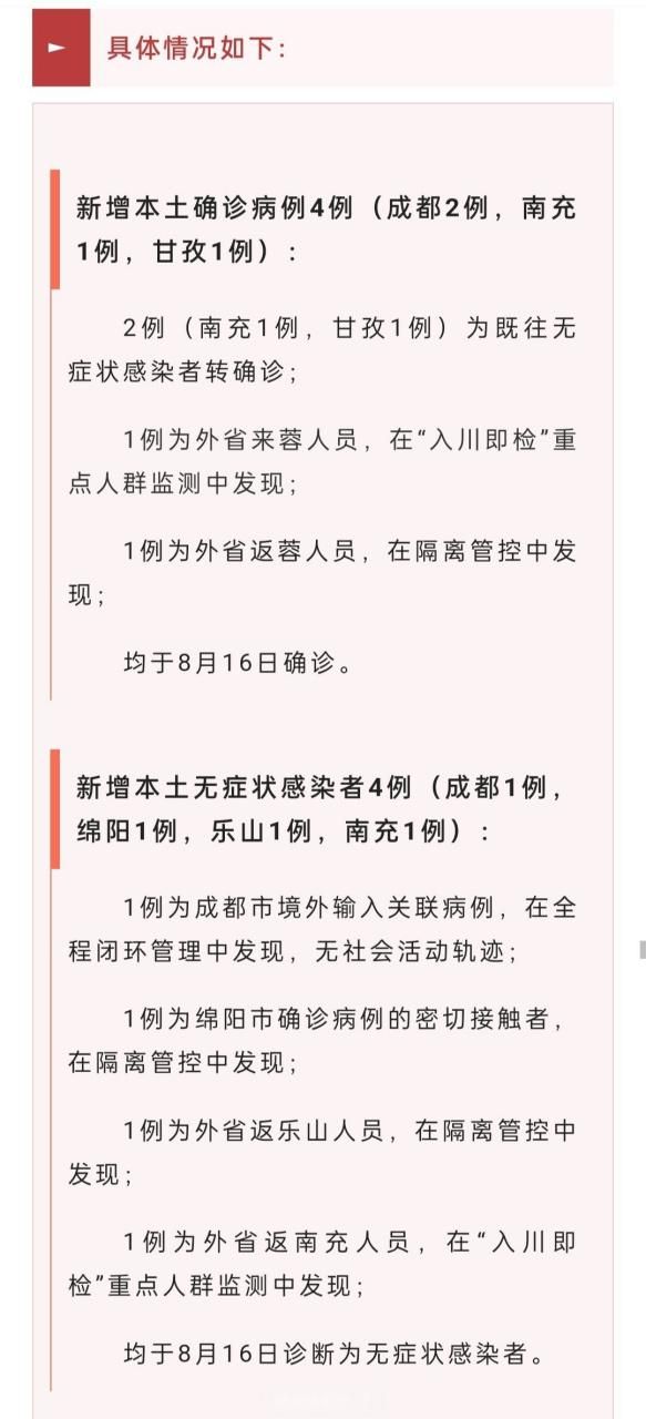南充市疫情最新实数据/南充市最新仼命