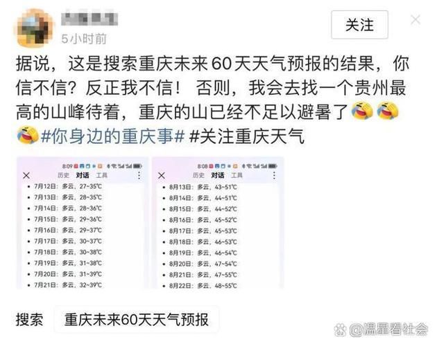  重庆荣昌区新增4例无症状感染者，涉及广东省湛江市吴川市:重庆荣昌区吴家镇天气半个月