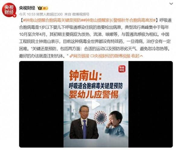 【钟山县有什么疫情地区_钟南山疫情】