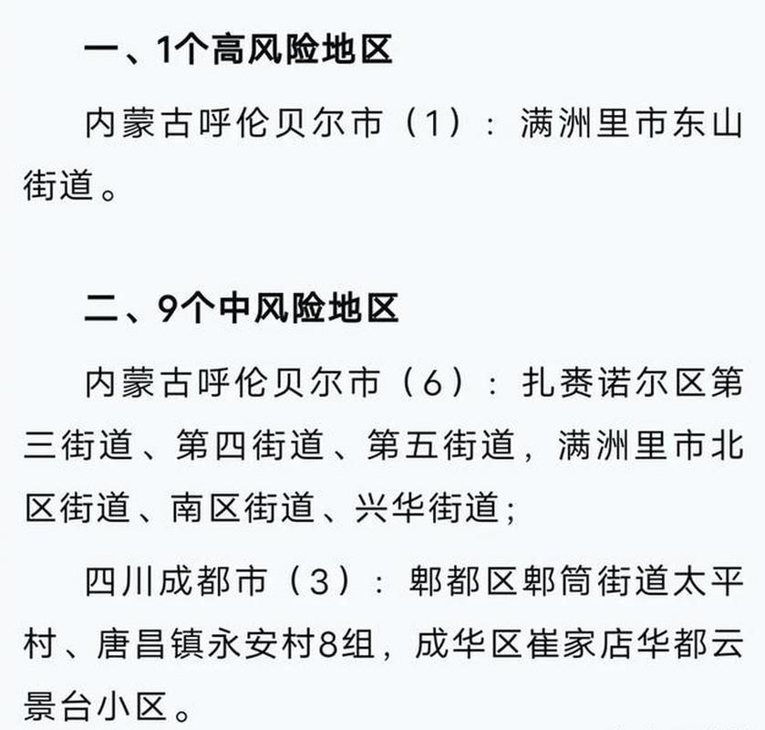 相城区疫情怎么查风险地区(相城区未来三天预报)