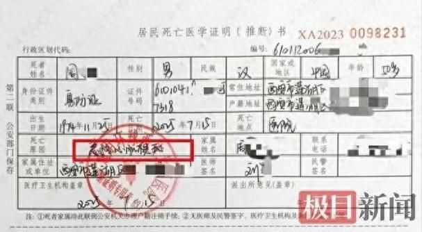 浙江省杭州市今日死亡病例最新通报:浙江省杭州市萧山区2016年非法行医案例