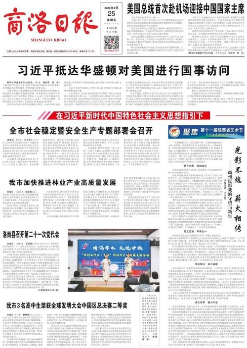 一张图看懂今日商洛市疫情/商洛市大事记最新消息今天