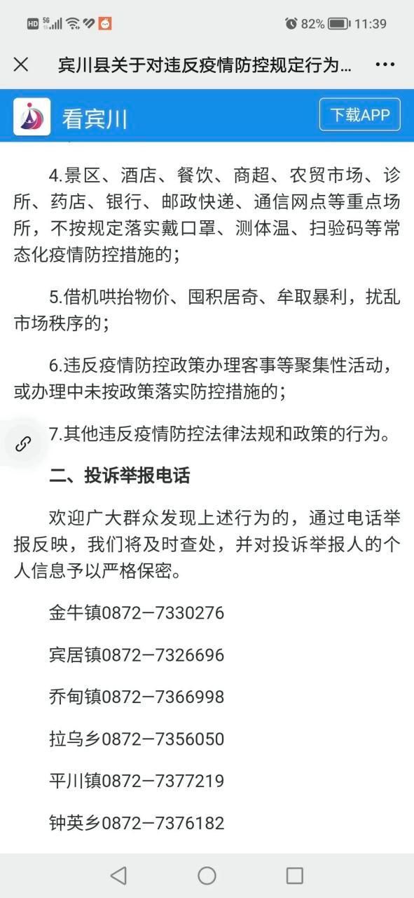 【最新疫情情况通报宾川县_最新疫情情况通报宾川县最新消息】