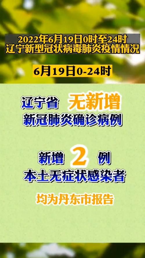 辽宁省阜新市新邱区最新病例通报:寻找同轨迹人员/辽宁省阜新市新邱区永兴路
