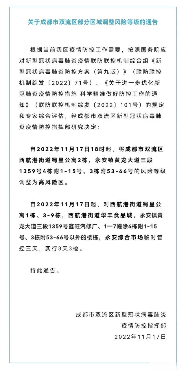双流区地区有没有发现疫情(双流区地区有没有发现疫情了)