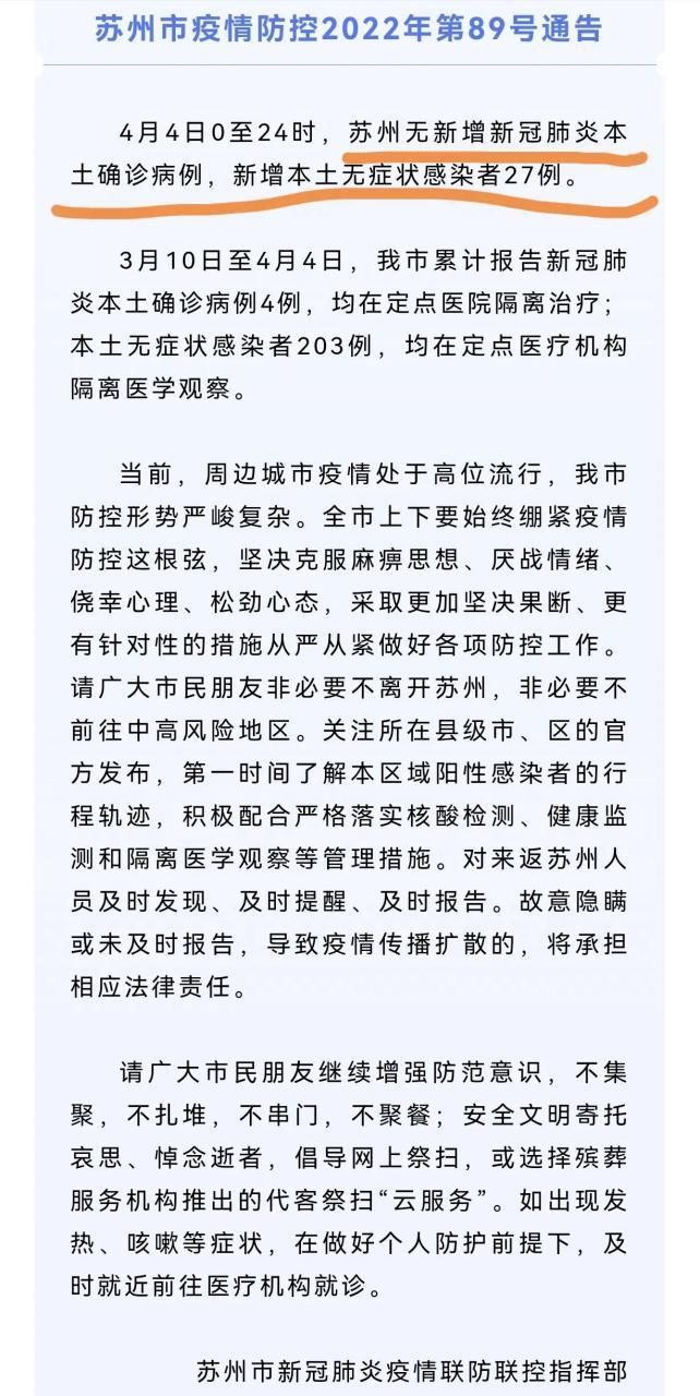 桐庐县昨日新增本土确诊8例/桐庐县突发重大动物疫情应急预案