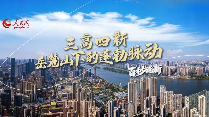 【湖南省益阳市湖南益阳高新技术产业园区疫情静默最新消息_2026湖南益阳重点项目】
