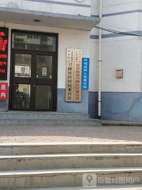 【辽宁阜新新邱区什么时候可以足不出户_辽宁阜新市新邱区】