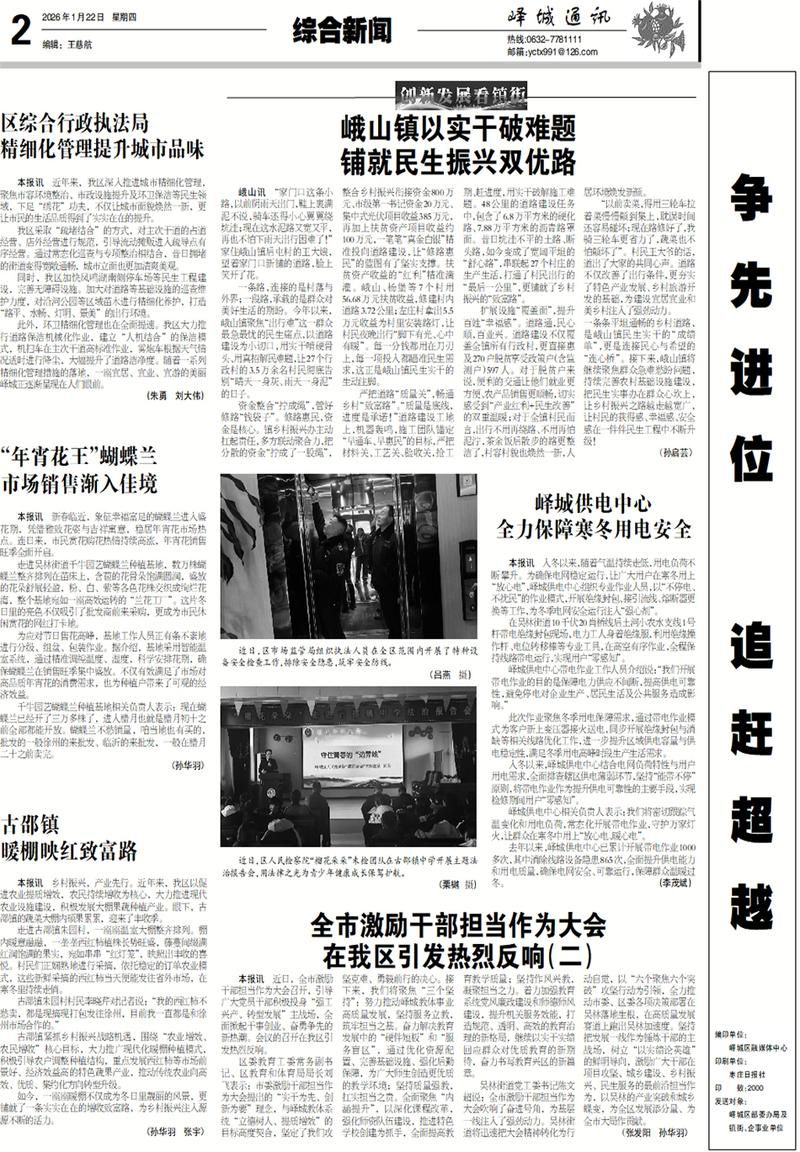昨日华安县最新消息疫情_最新华安县新闻