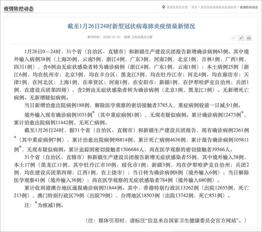  31省份新增8例无症状感染者及1例无症状:31省份新增本土确诊35例 江苏16例