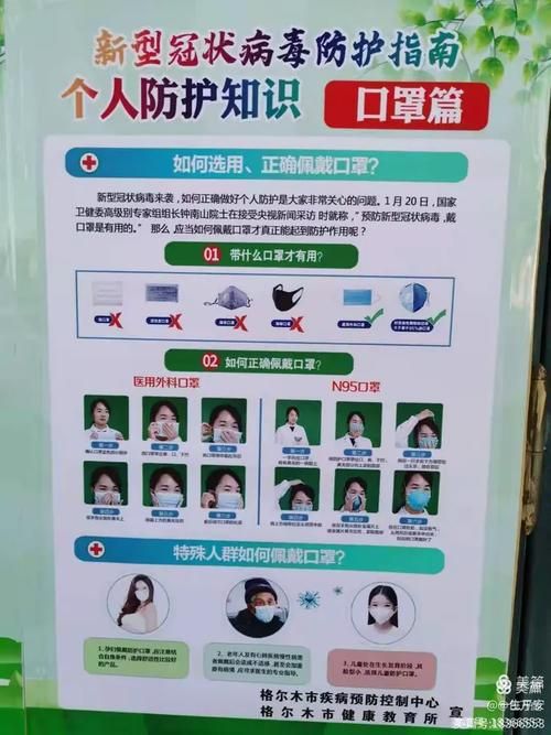 【格尔木市各地区疫情等级_格尔木市疫苗接种网点】