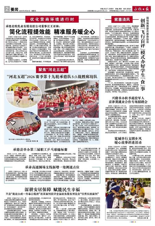 解读疫情最新消息河北省承德市双桥区/承德市双桥区最新新闻