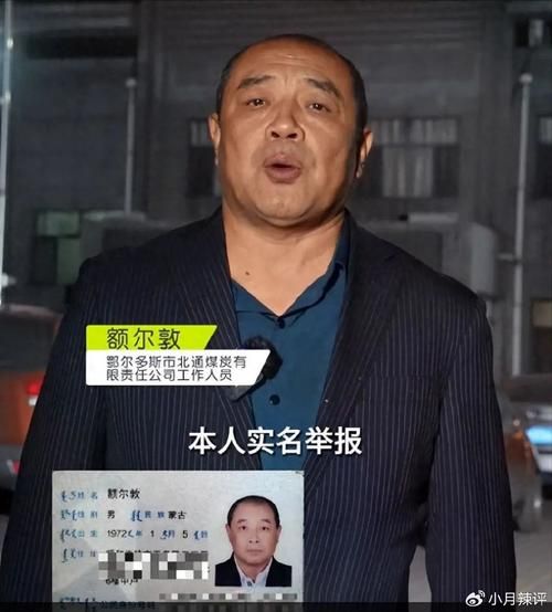  内蒙古自治区鄂尔多斯市伊金霍洛旗疫情管控区最新消息:内蒙古鄂尔多斯市伊金霍洛旗退休金补贴政策