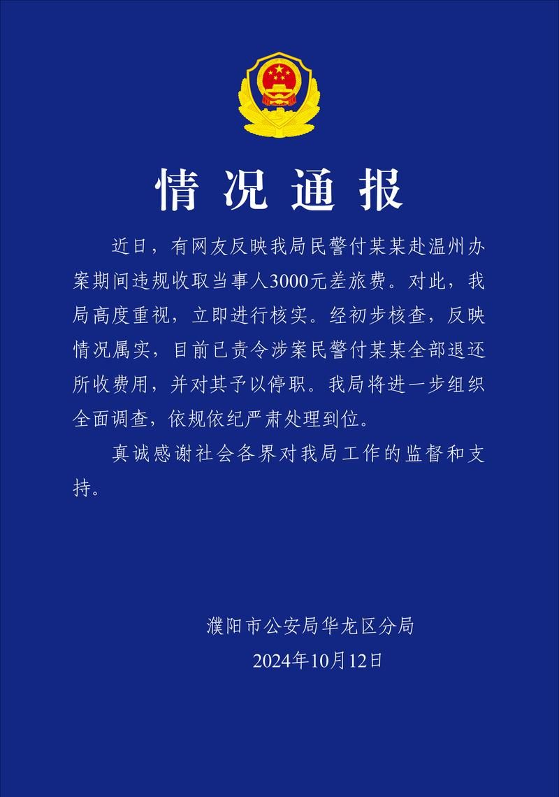 警方通报郓城县疫情最新情况_郓城县疫情期间管控通告