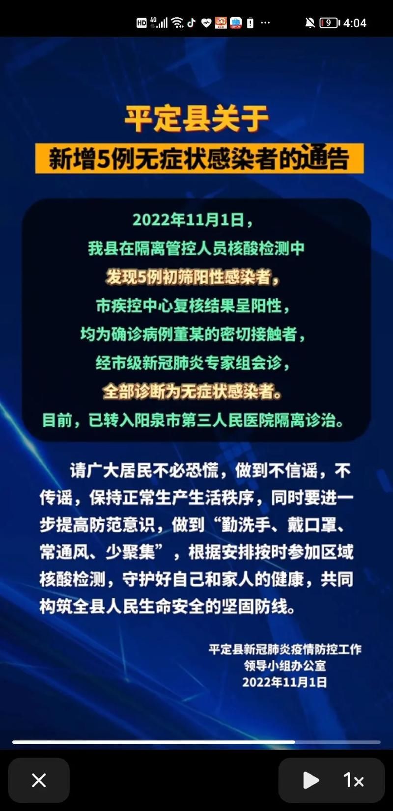 山西省阳泉市平定县哪里地区有疫情了呢/山西省阳泉市平定县中医院