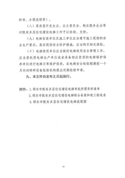 邵东市最新通告：所有人员解封/邵东最新消息今天