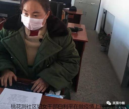 【查找岢岚县最新疫情,岢岚县女人举报】
