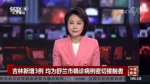 【新增疫情关注舒兰市_舒兰市刚刚发生的重大新闻】